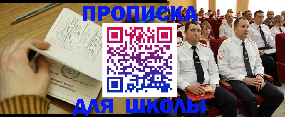 временная регистрация в квартире в Удомле