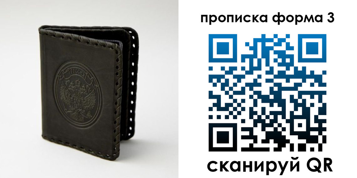 прописка паспорт в Удомле