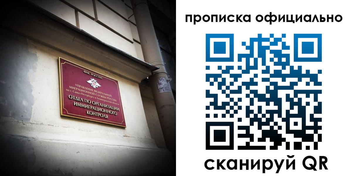 прописка гарантия в Удомле