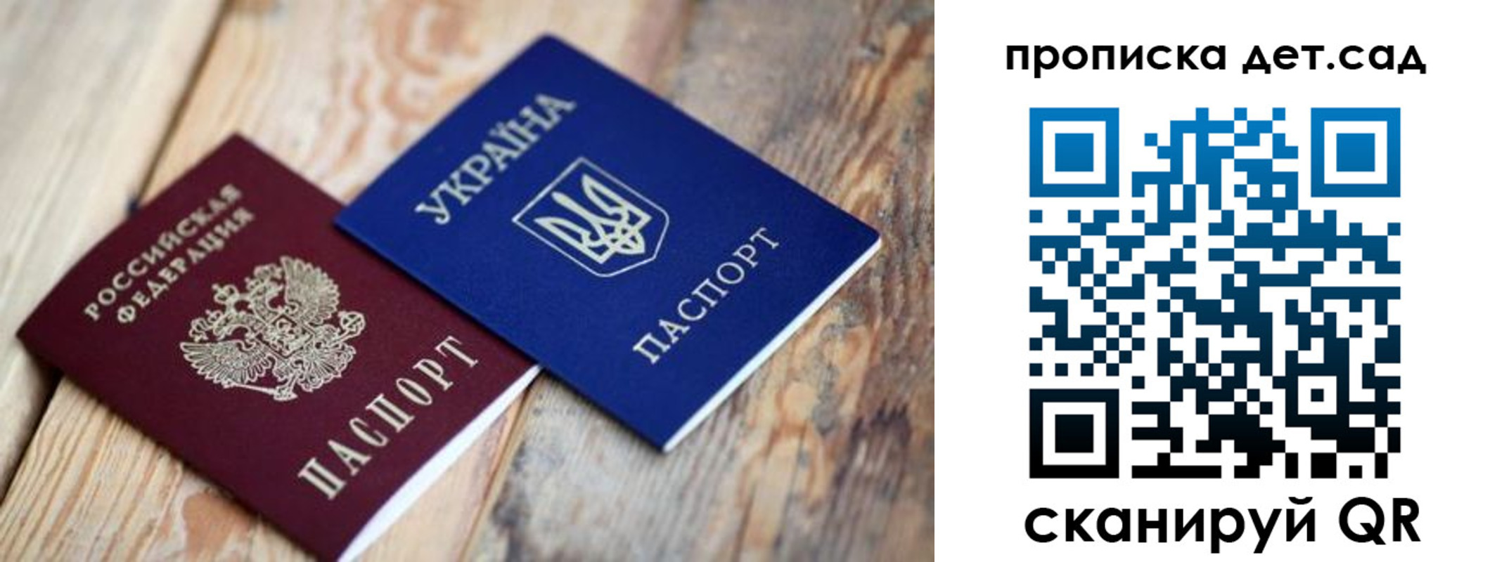 прописка для работы в Удомле