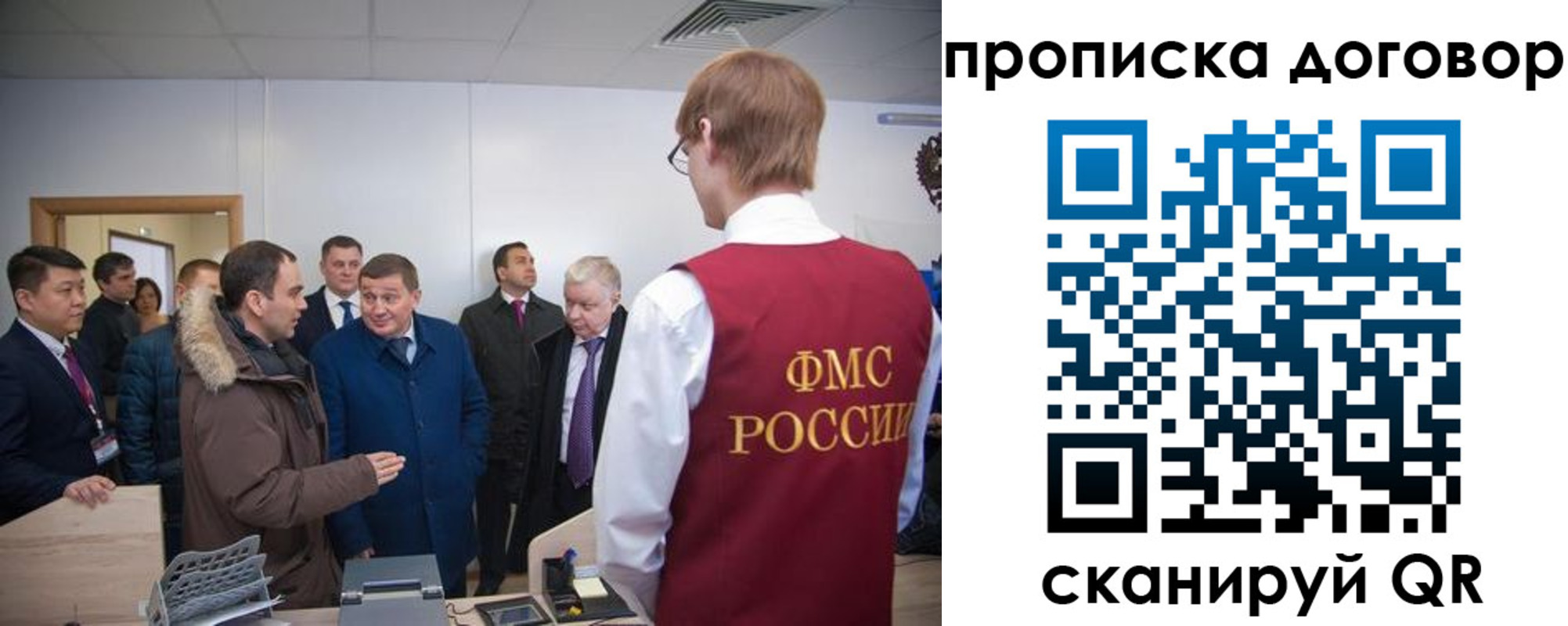 миграционный учет в Удомле