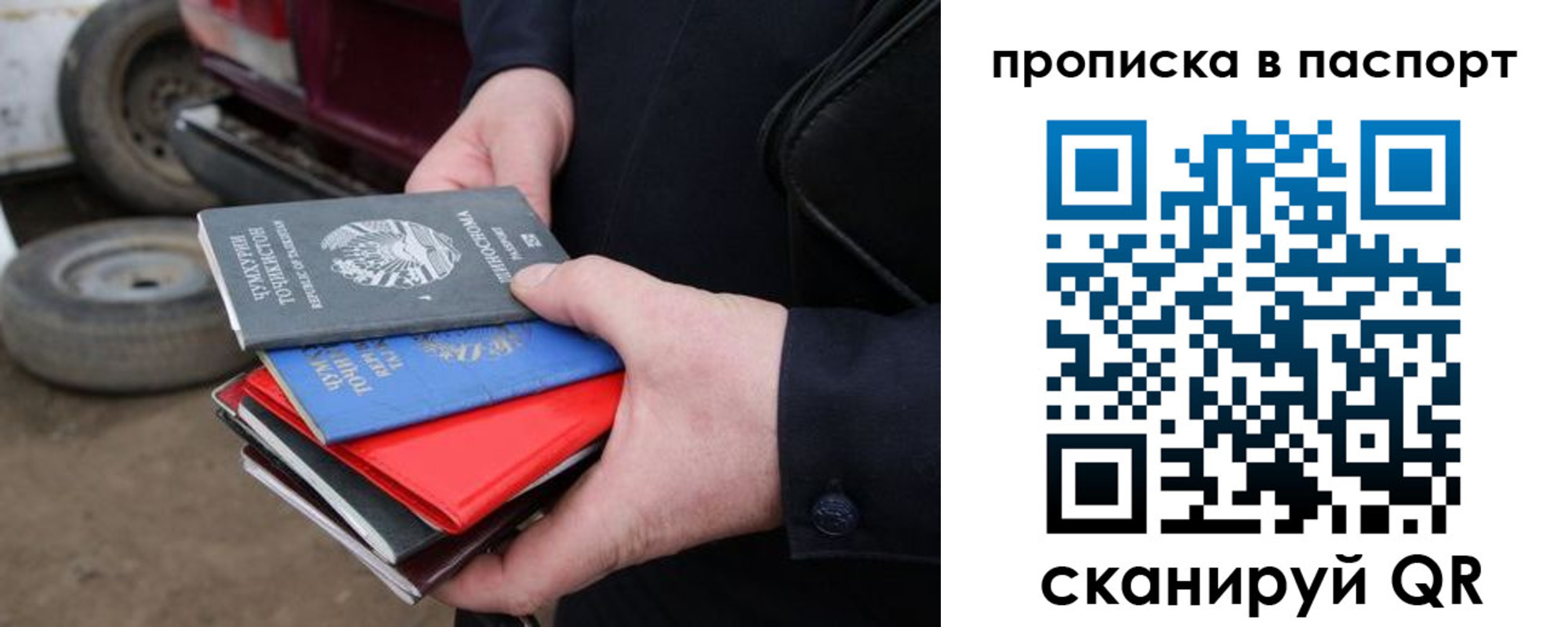 прописка в квартире в Удомле