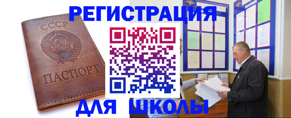 прописка для военкомата в Удомле