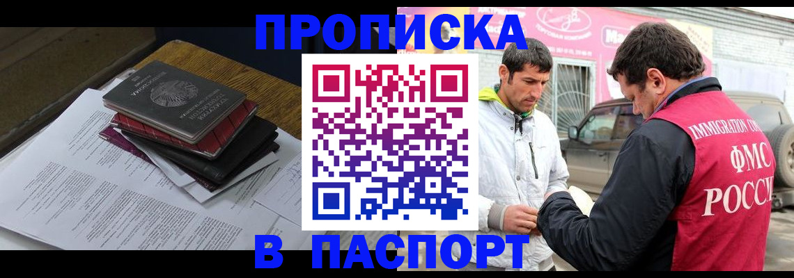 где прописаться в Удомле