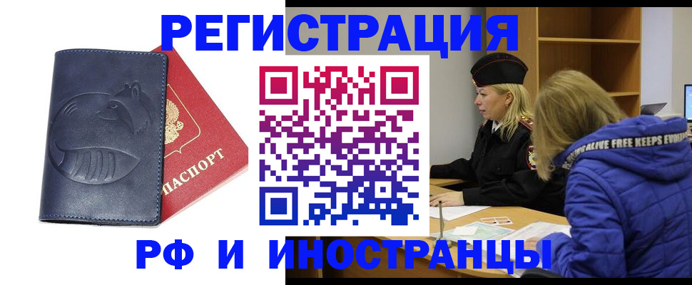 прописка поиск в Удомле