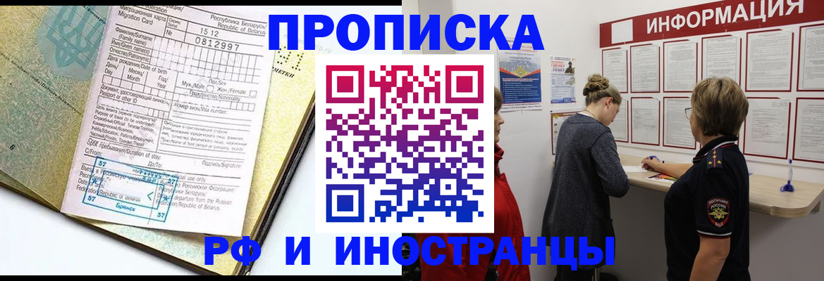 временная регистрация поиск в Удомле